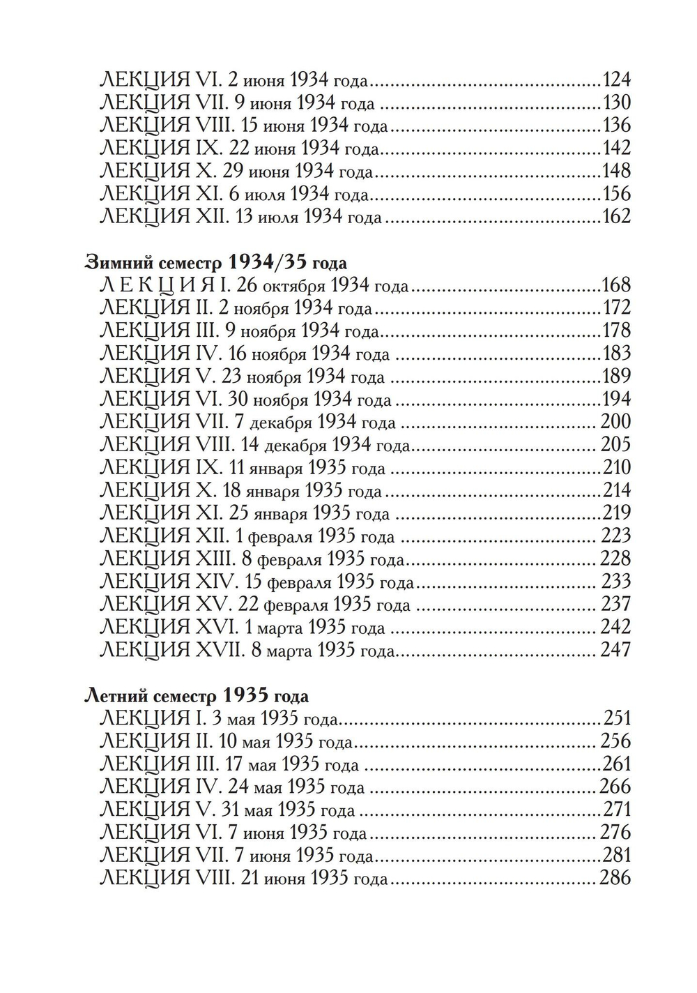 Современная психология