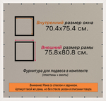 Рамка 70x75 для постера и фотографий RPS1310818-17