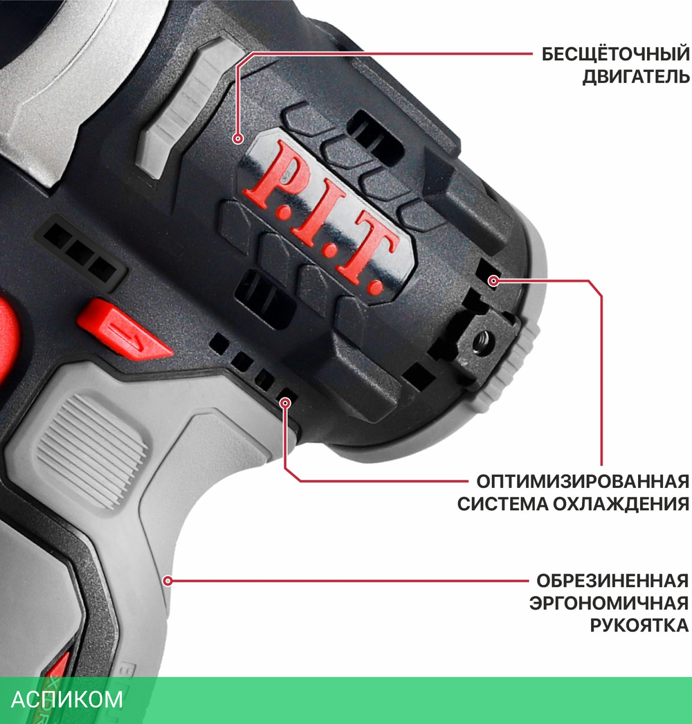 Винтоверт P.I.T. PSD12K-120A/1 + PK12-2.0 АКБ