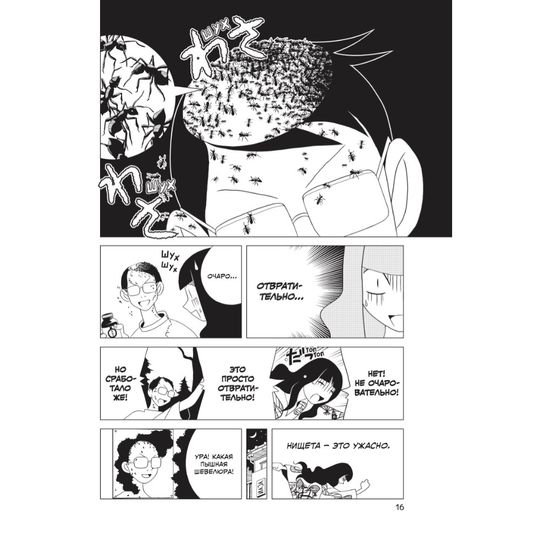 Манга Прощайте, горе-учитель. Книга 2