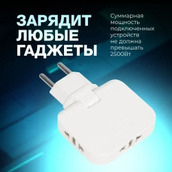 Плоский поворотный тройник для розетки Mconnect разветвитель 180 градусов