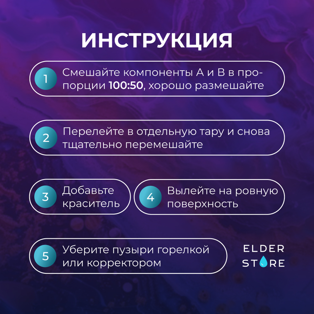 EpoCast Crystal 30кг