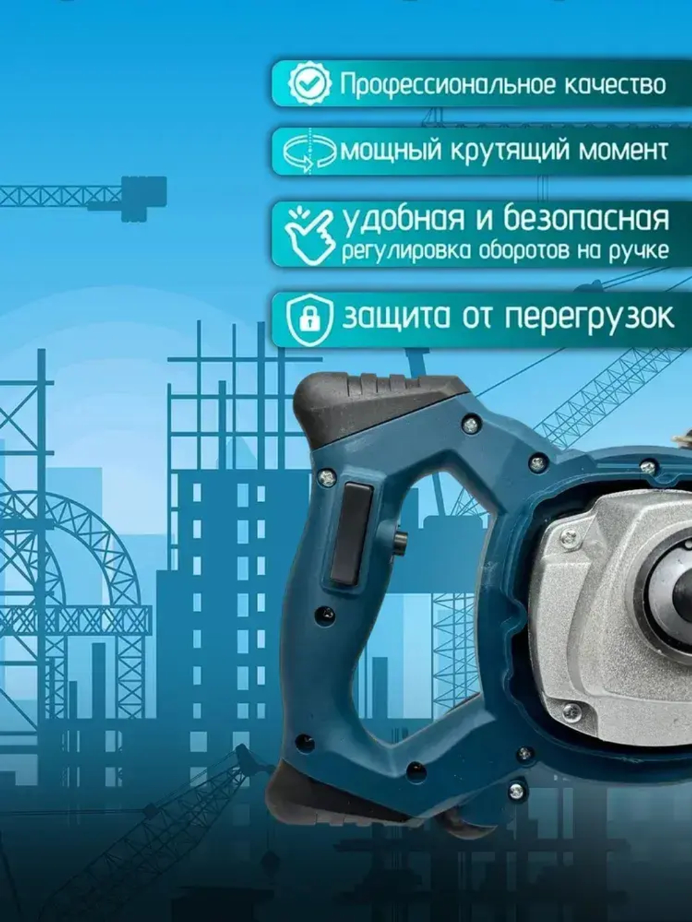 Миксер строительный Bosch