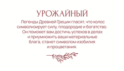 Статусный шар Урожайный в wow-упаковке