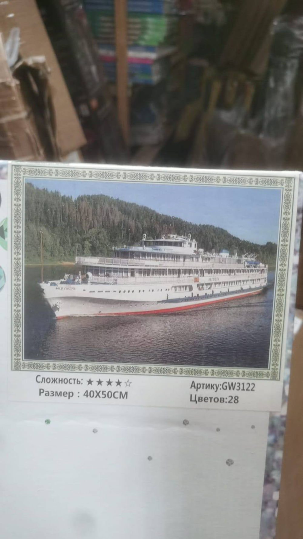 Алмазная мозайка