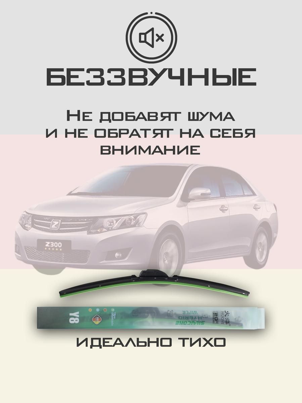 Щетки стеклоочистителя HUOYE Y8 600/350 мм на Mazda Demio | Hook/J-Hook