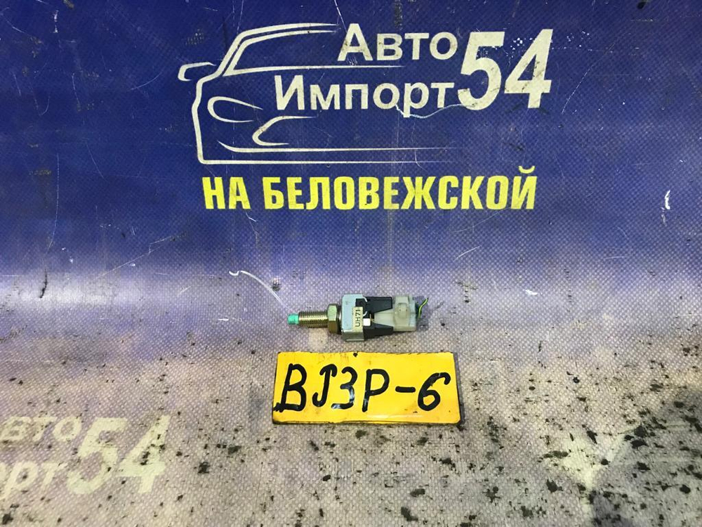 Датчик педали тормоза MAZDA FAMILIA 1999