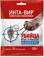 ПРИМАНКА ИНТА-ВИР УБИЙЦА КРЫС И МЫШЕЙ ВОСКОВОЙ БРИКЕТ 50ГР
