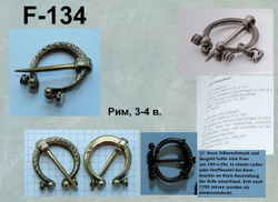 Фибула. Рим 3-4 в.