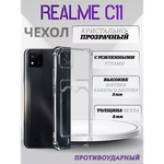 Чехол прозрачный с карманом на Realme C11 (2021), 013280