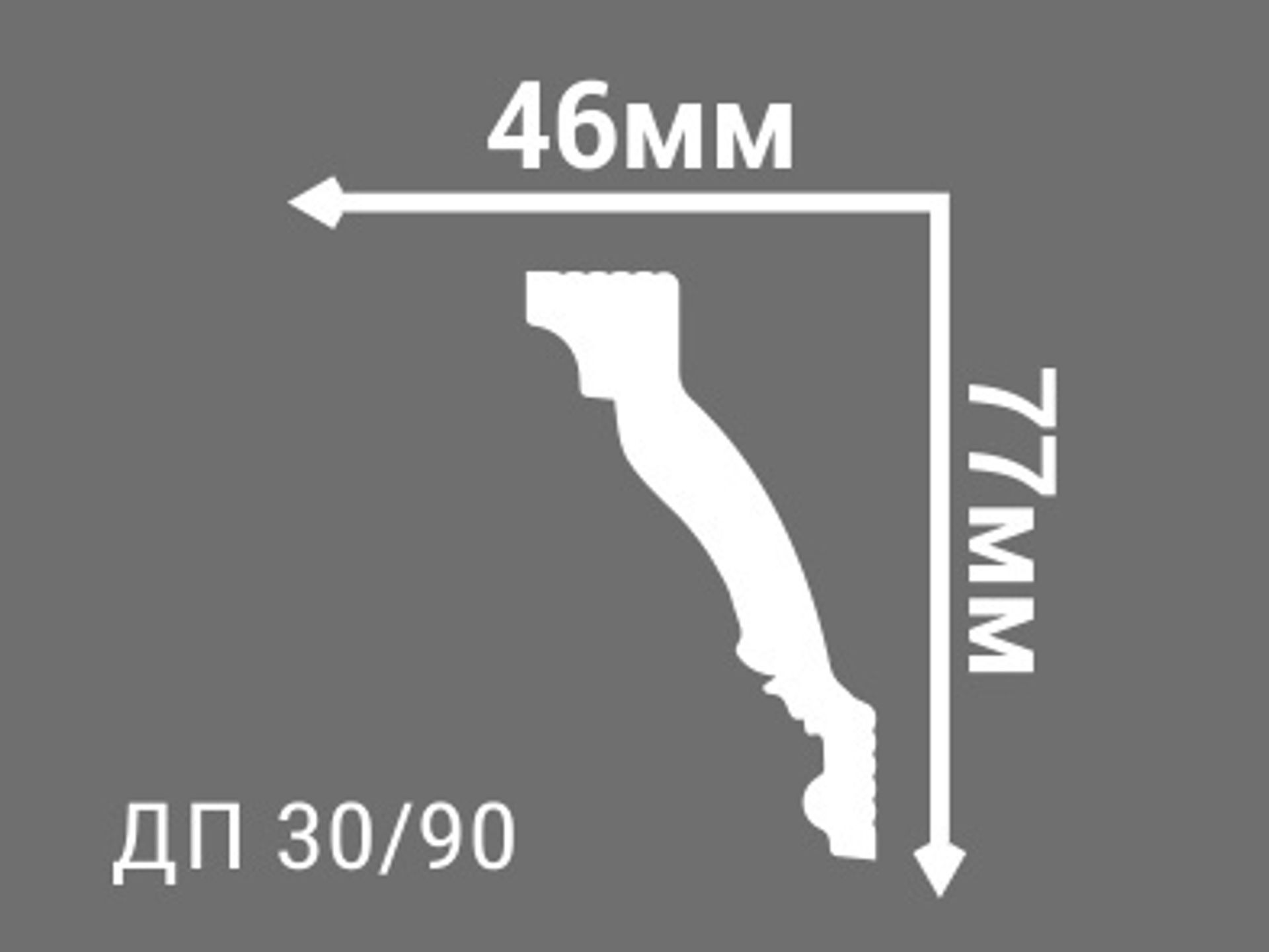 Плинтус потолочный Де-Багет Декор ДП 30/90