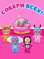 Кукла пупс сюрприз Zuru Babycorns маленький 4