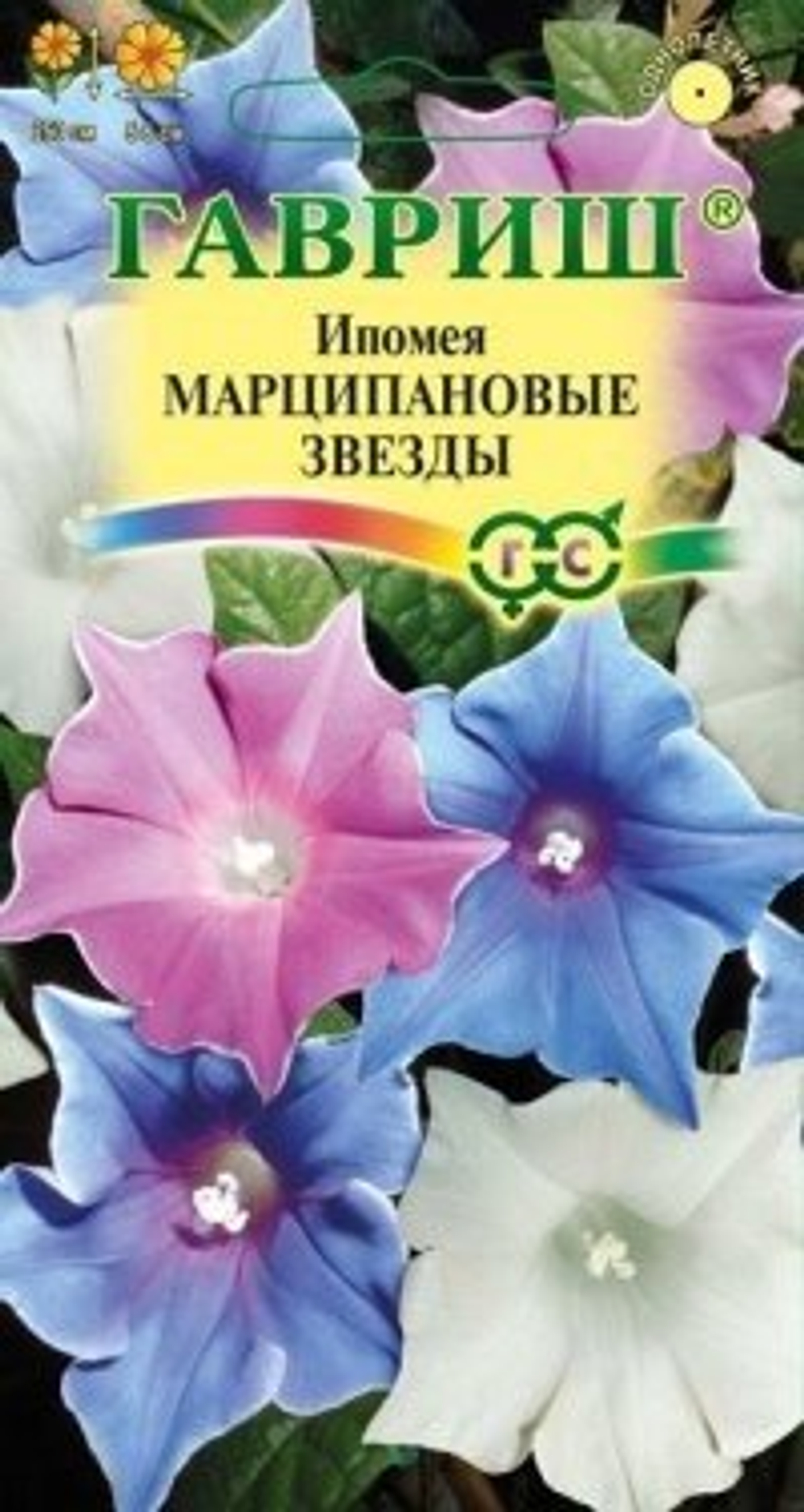 Ипомея Марципановые звезды 0,3гр Гавриш