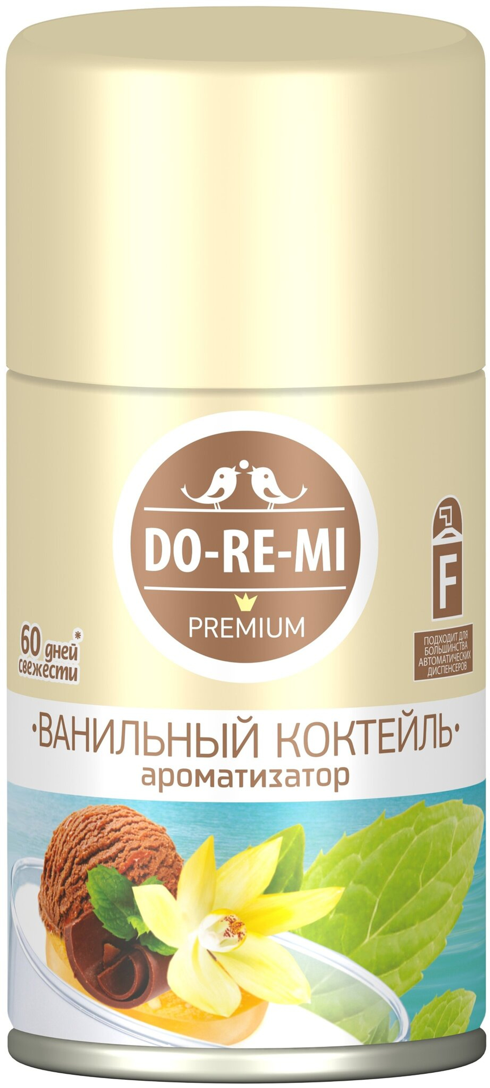ОСВЕЖИТЕЛЬ ВОЗДУХА ДО-РЕ-МИ PREMIUM ВАНИЛЬНЫЙ КОКТЕЙЛЬ 250МЛ