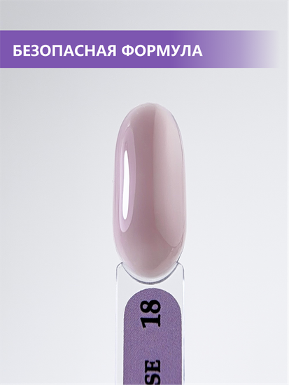 Камуфлирующая база ENIGMANIC PREMIUM series №18 15 мл.