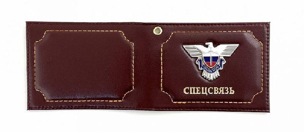 Обложка кожаная под удостоверение Спецсвязь