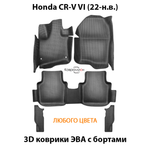 Автомобильные коврики ЭВА с бортами для Honda CR-V VI (22-н.в.)