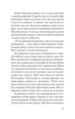 Психология предательства и измены (#экопокет)