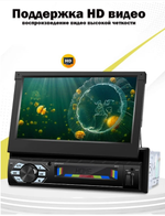 Автомагнитола с выездным экраном 7"/1DIN MP5MP3 Player DV-Pioneer.OK 5166