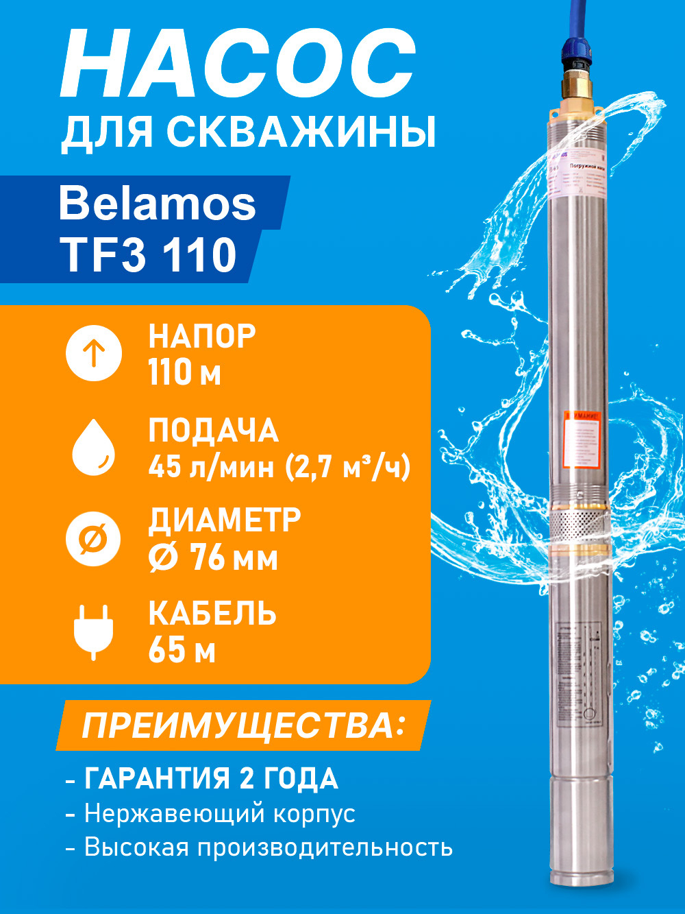 TF3_110