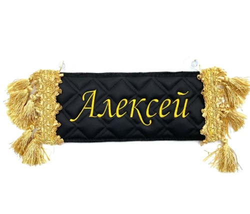 Карман Алексей (черный с золотой вышивкой, экокожа)