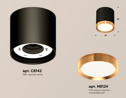 Ambrella Комплект накладного светильника GX53 Накладные XS8142004