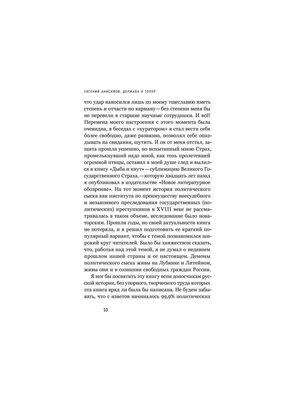 Держава и топор