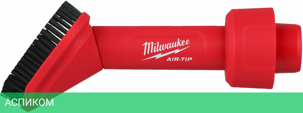 Насадка для пылесоса Milwaukee AIR-TIP AT-8 (4932498017)