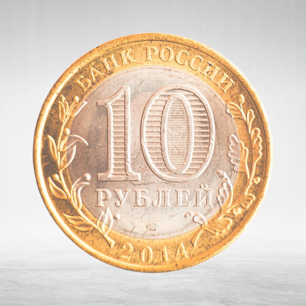 Full Set of Russian 10 Rubles Bimetallic Coins — 131 Coins