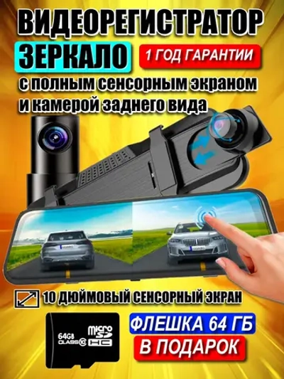 Видеорегистратор в машину сенсорный, с экраном