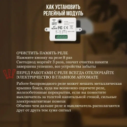 Беспроводной выключатель света с реле, 1 клавиша, белый