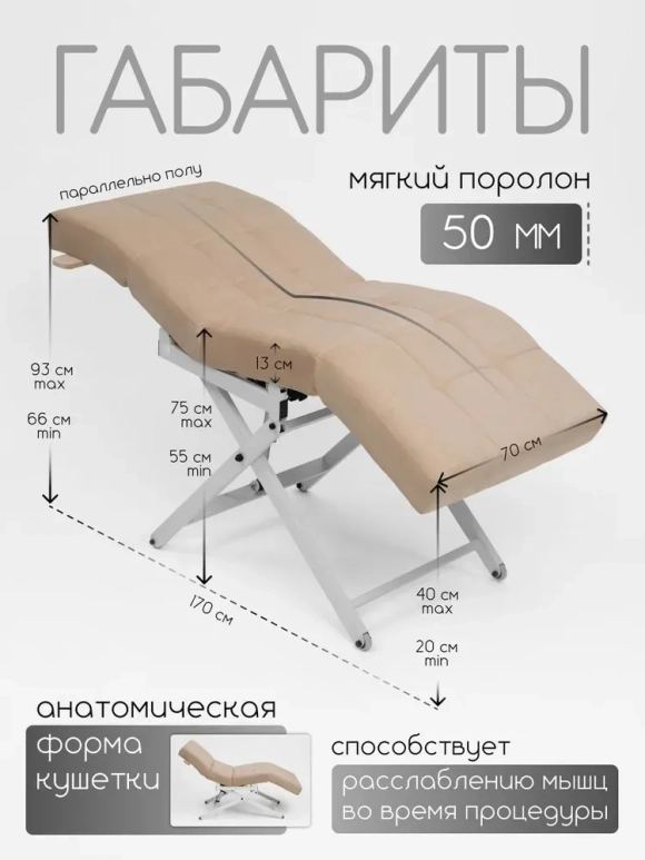 Кушетка анатомическая с регулировкой изголовья и ног и электрорегулировкой высоты Masscomplekt велюр
