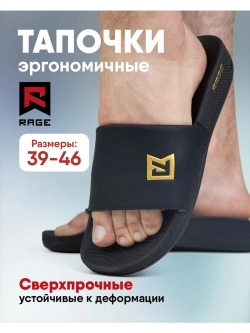 Эргономичные спортивные тапочки