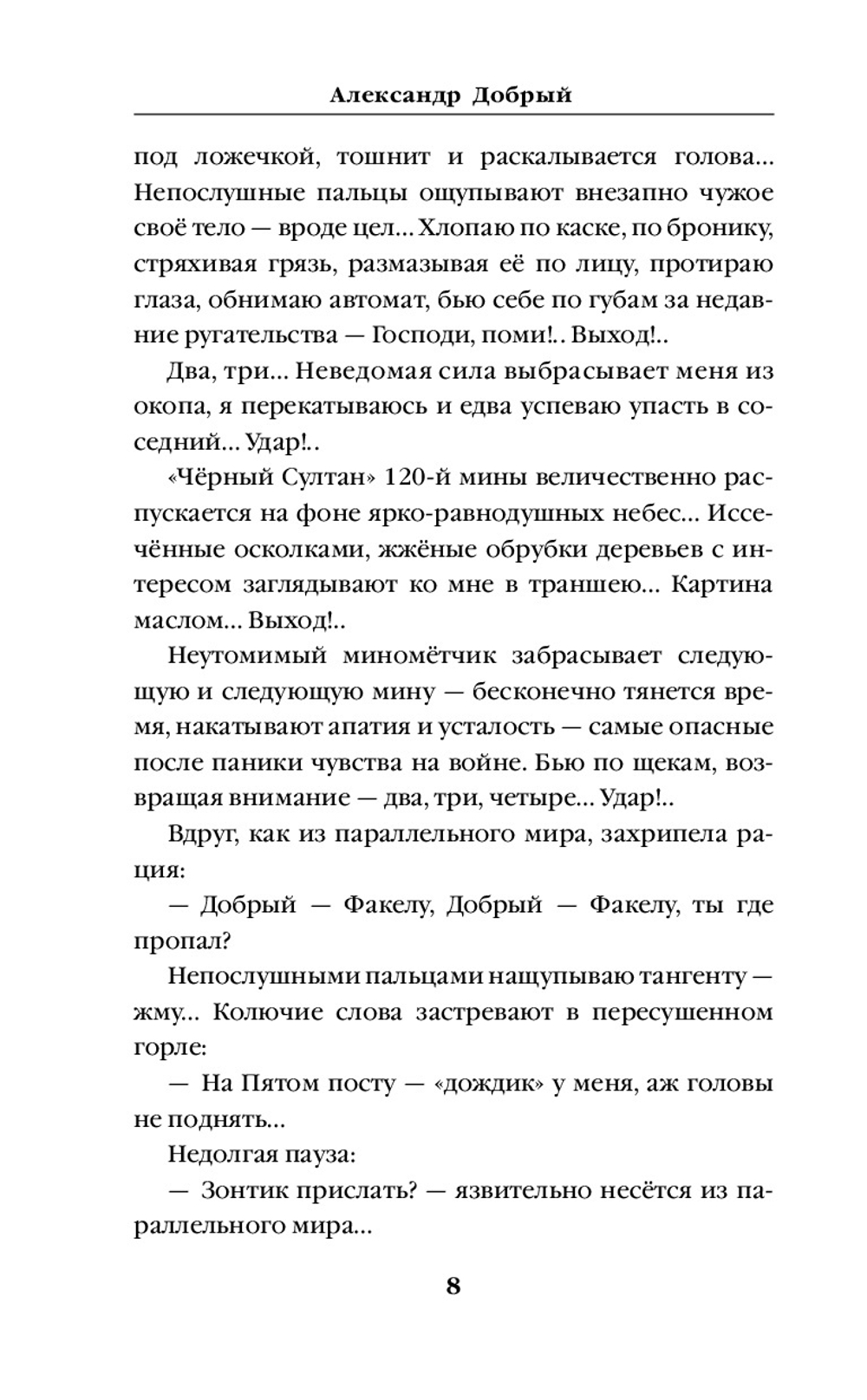 БАРС-19. Предзаказ. Выход в июле 2025 года