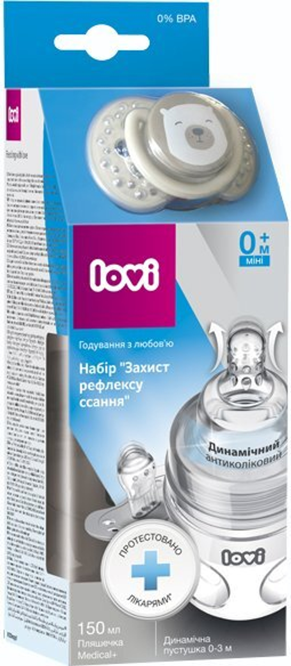 АКЦИЯ: Бутылочка Medical+ 150ml и динамическая пустышка 0+ в подарок , LOVI