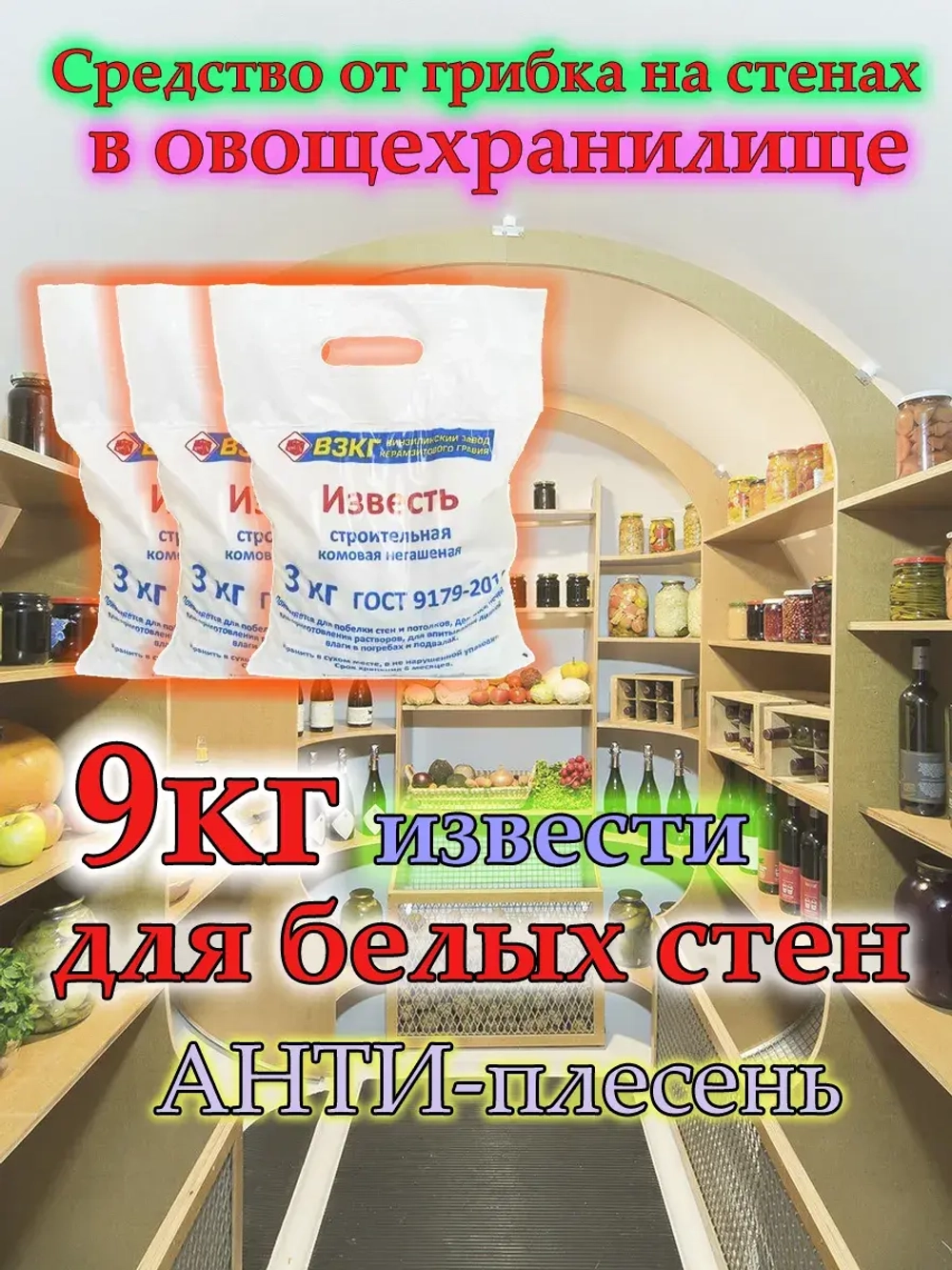 Поглотитель влаги в подвале