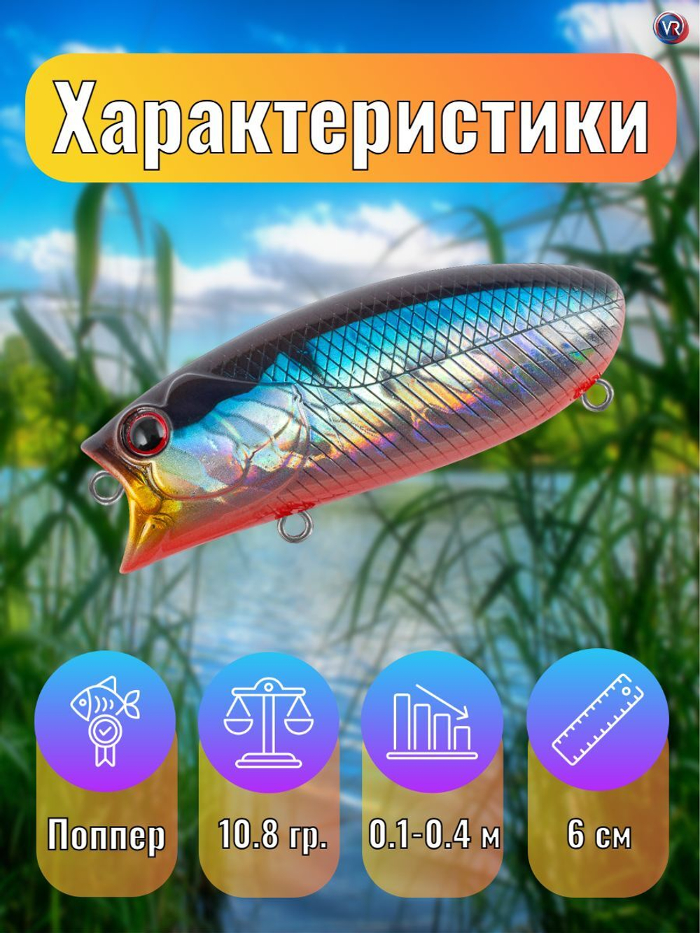 Воблер TsuYoki BAD 60F 014R