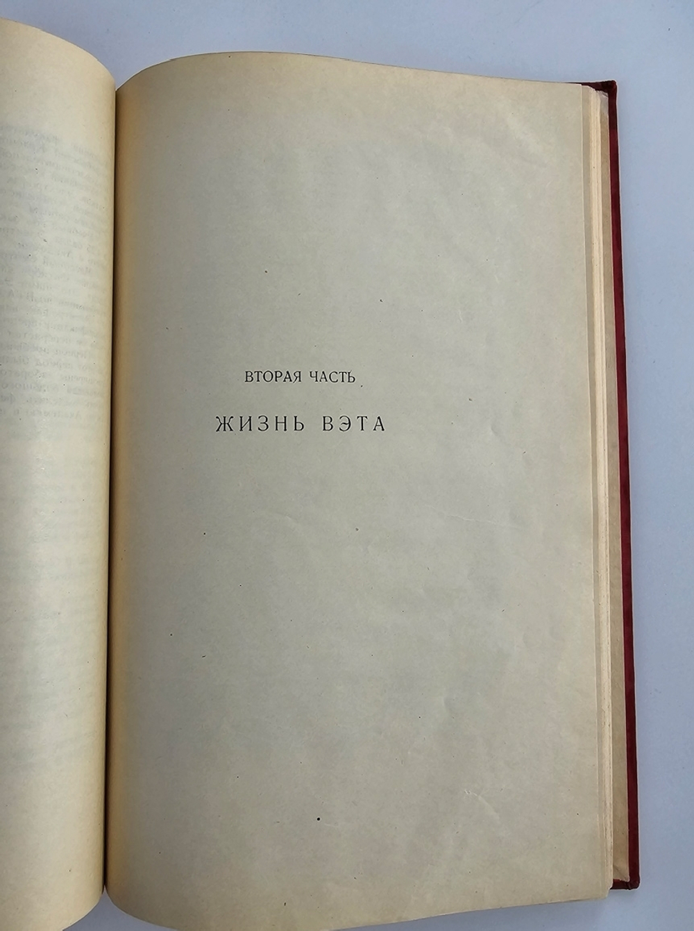 "ХХ лет военной электротехнической академии РККА имени С.М Буденного. Краткий исторический очерк". . 1940г. - антикварная книга