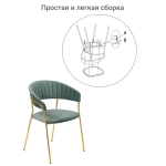 Стул Bradex Home Turin мятный с золотыми ножками