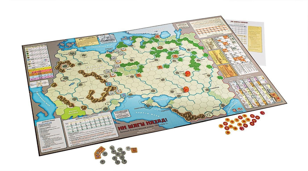 Ни шагу назад! / No Retreat. The Russian Front