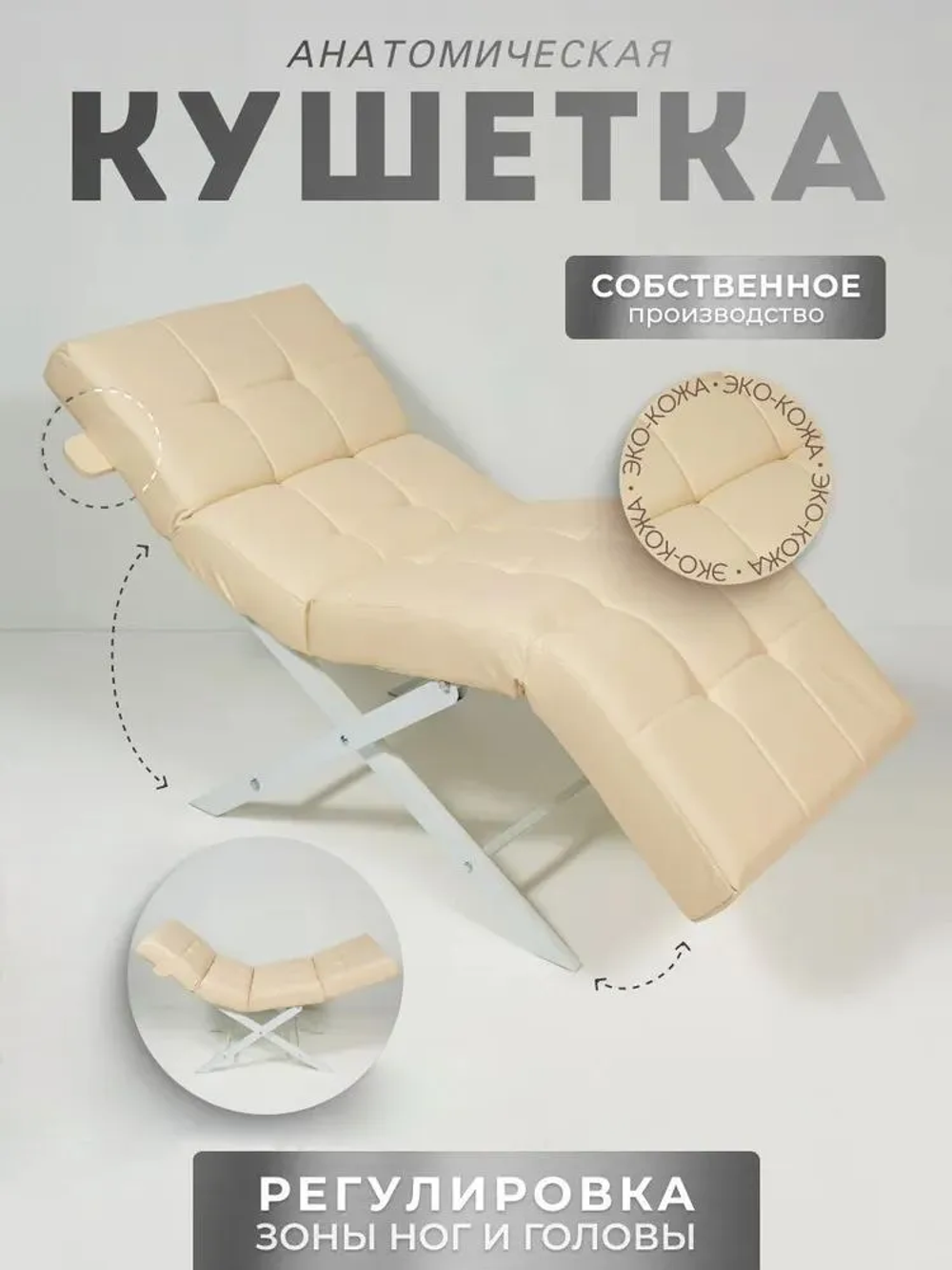 Кушетка анатомическая с регулировкой изголовья и ног Masscomplekt