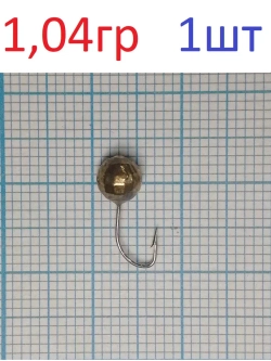 Мормышка вольфрамовая Шар с отверстием