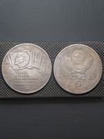 5 рублей 1987 года СССР Шайба. 70 лет ВОСР. Ленин Революция. посеребрение Копия монеты