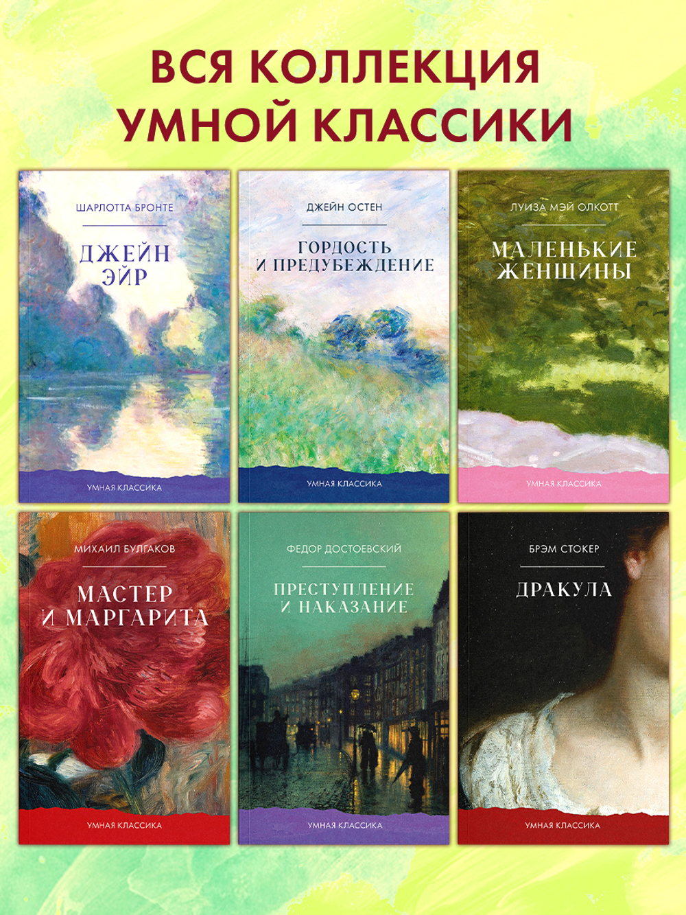 Мастер и Маргарита