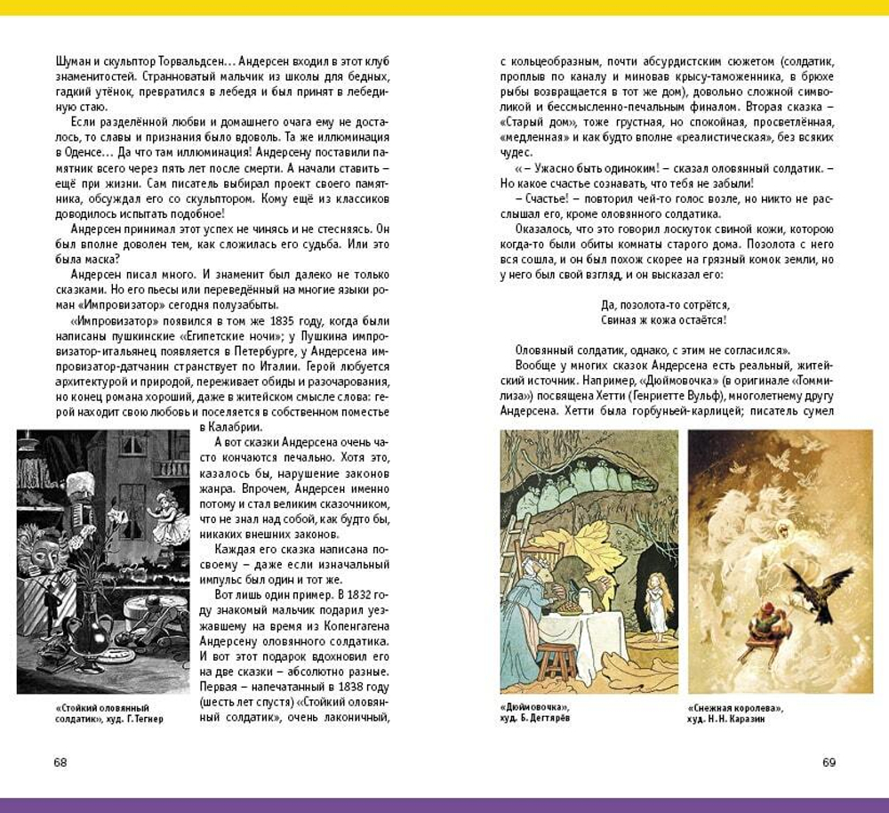 Шубинский В. Старая книжная полка. Секреты знакомых книг