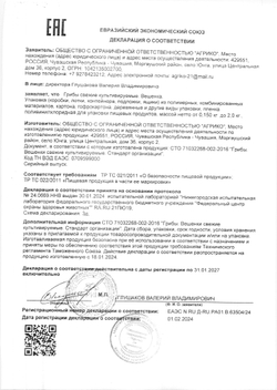 Грибы «Вешенки» - 300 г