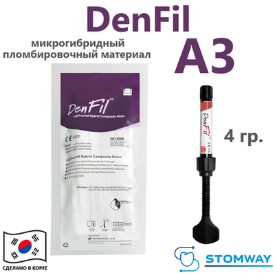 DenFil A3 (4гр.) ДенФил А3, пломбировочный материал