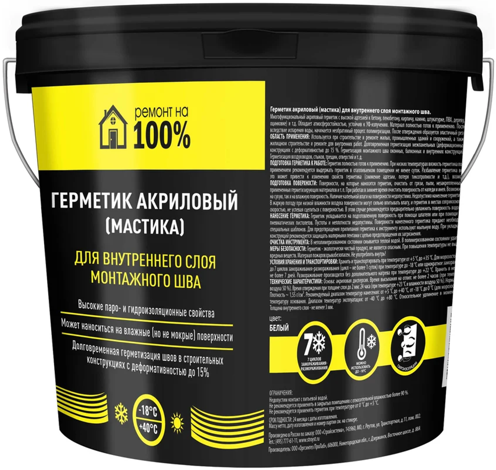 Герметик акриловый Ремонт на 100% для внутреннего пароизол. слоя монтажного шва, 7 кг RESealins7 Герметик акриловый Ремонт на 100% для внутреннего пароизол. слоя монтажного шва, 7 кг RESealins7
