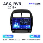 Teyes CC2 Plus 9"для Mitsubishi ASX, RVR 2019+