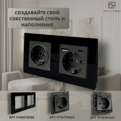 Встраиваемый выключатель черный, механизм одинарный, без рамки, подсветка клавиш